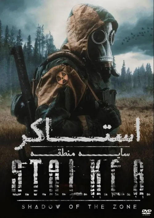 Постер до фільму "Fair Rain"