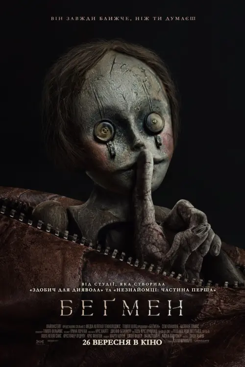 Постер до фільму "Bagman"