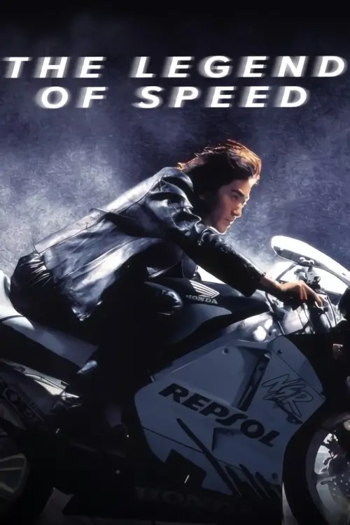 Постер до фільму "The Legend of Speed"