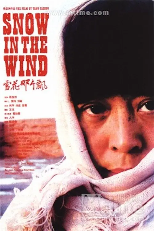 Постер до фільму "Snow in the Wind"