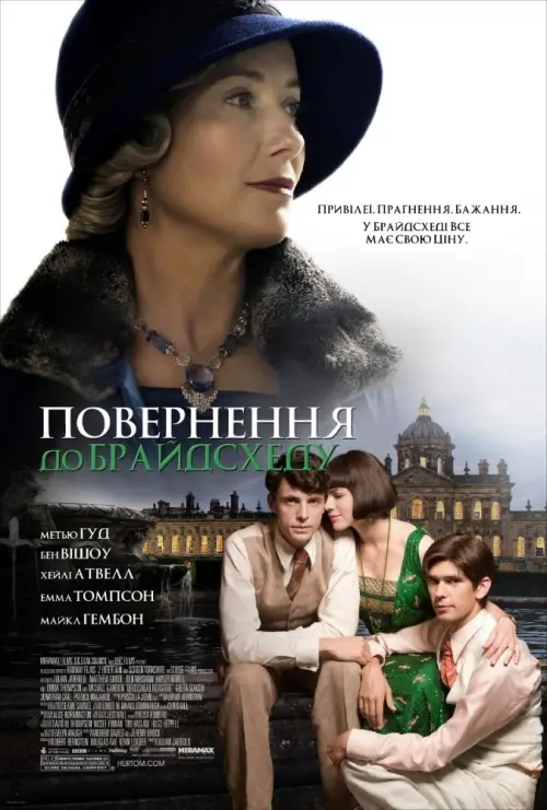 Постер до фільму "Повернення до Брайдсхеду"