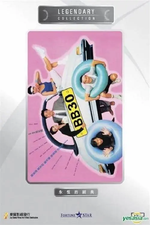 Постер до фільму "BB 30"