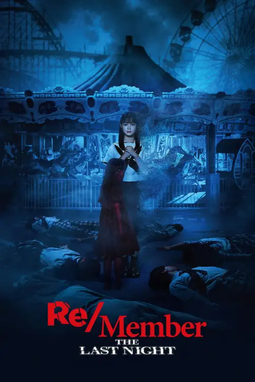 Постер до фільму "カラダ探し THE LAST NIGHT"