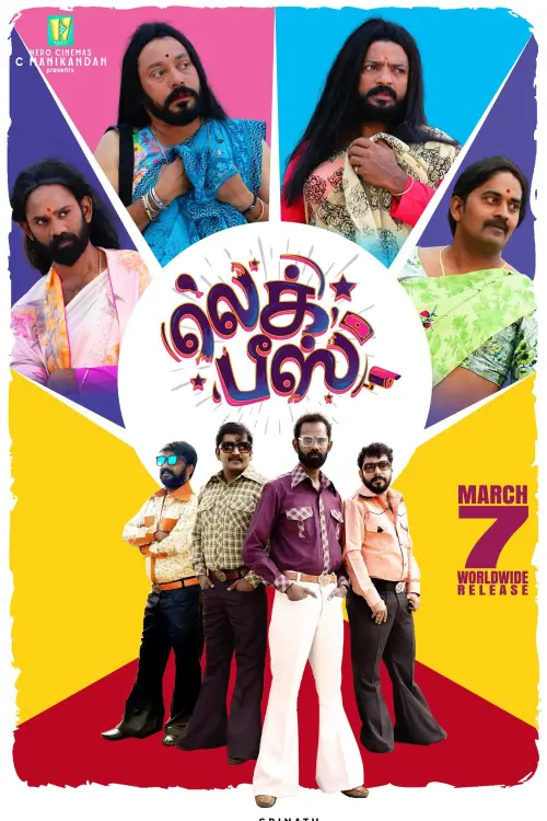 Постер до фільму "Leg Piece"