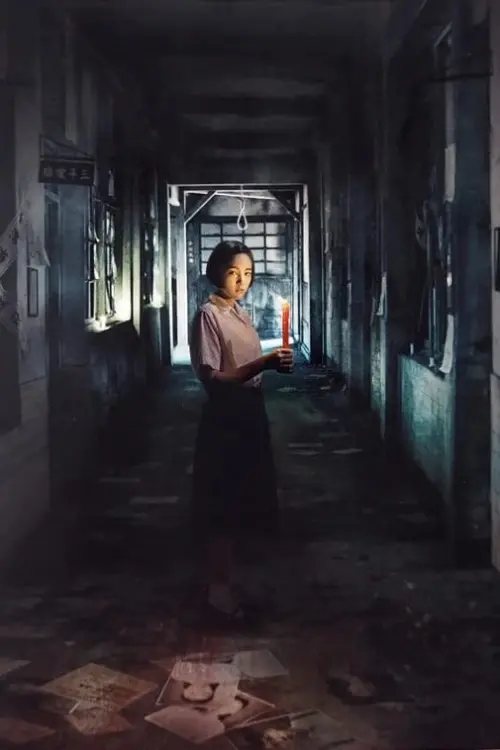 Постер до фільму "Detention"
