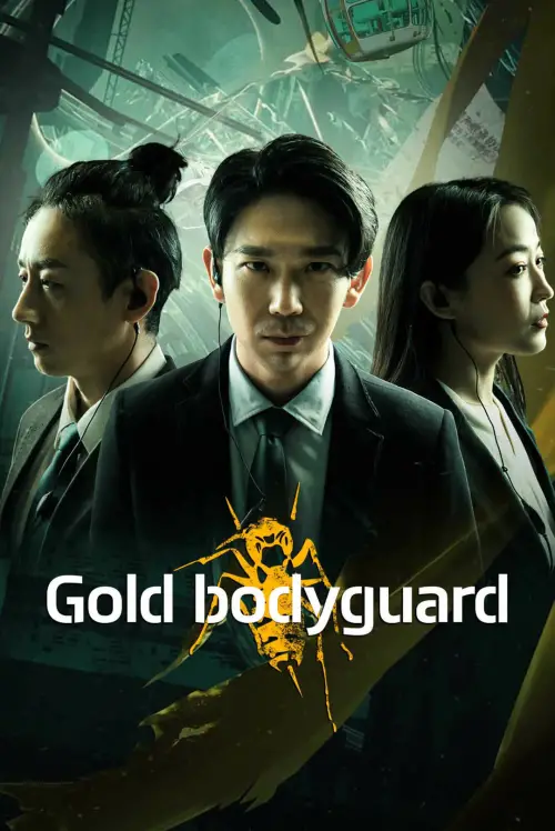 Постер до фільму "Gold Bodyguard"