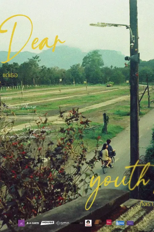 Постер до фільму "Dear you(th)"