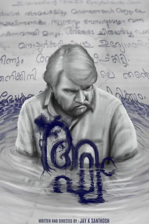 Постер до фільму "Agham"