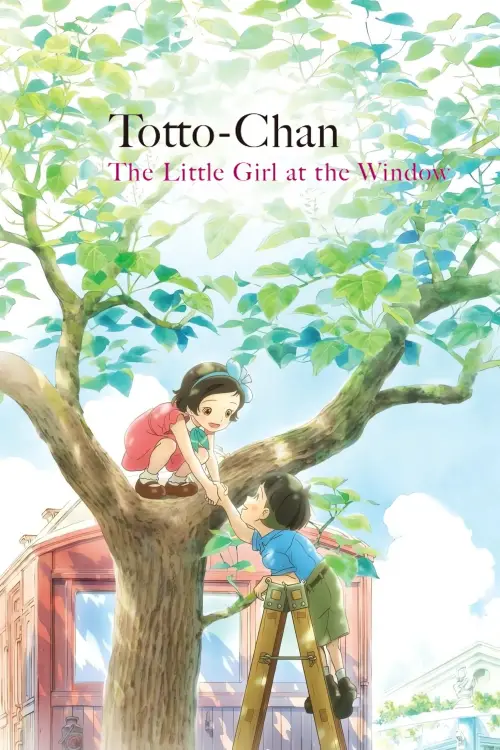 Постер до фільму "Totto-chan: The Little Girl at the Window"