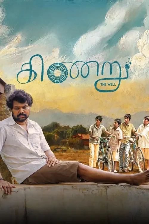 Постер до фільму "Kinaru"