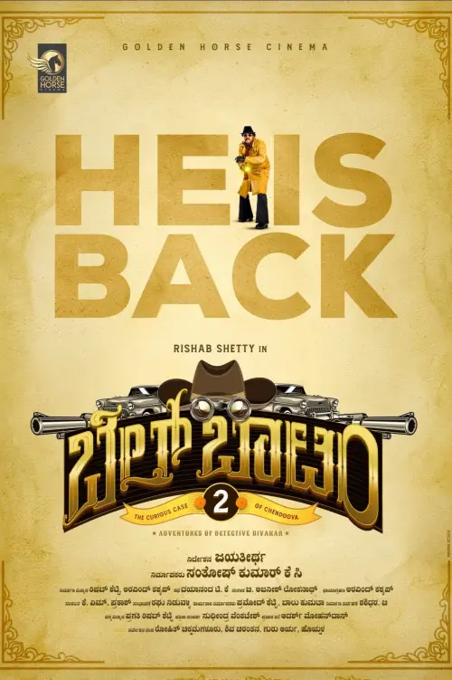 Постер до фільму "Bell Bottom 2"