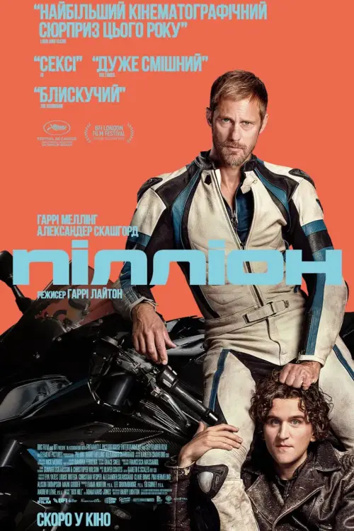 Постер до фільму "Pillion"