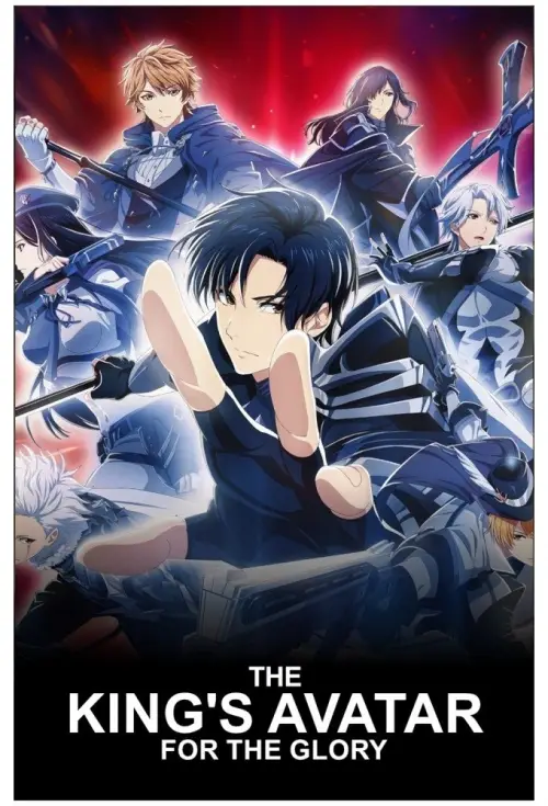 Постер до фільму "The King