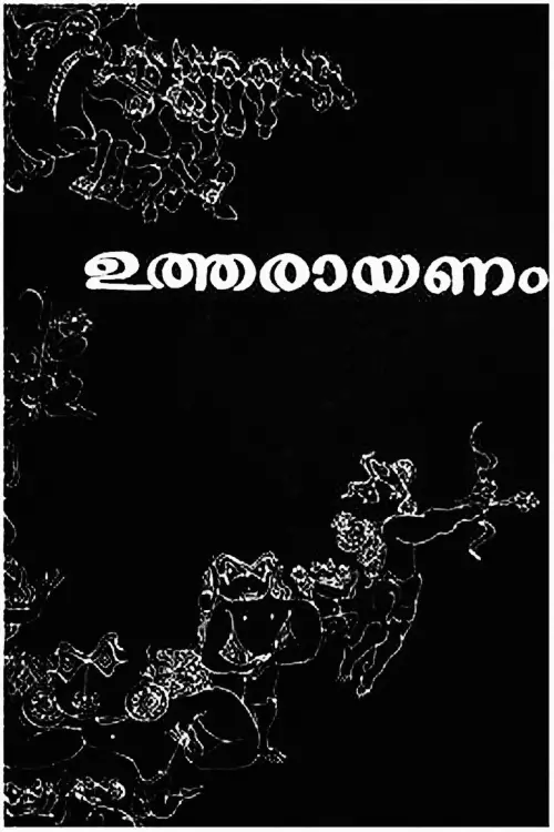 Постер до фільму "Throne of Capricorn"