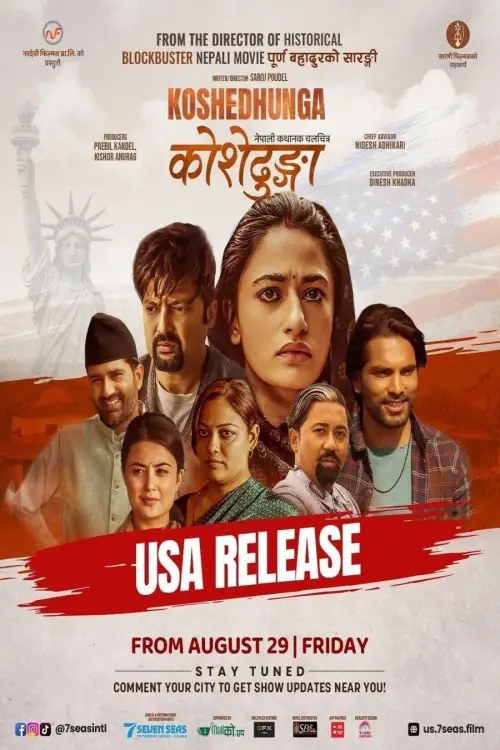 Постер до фільму "Koshedhunga"