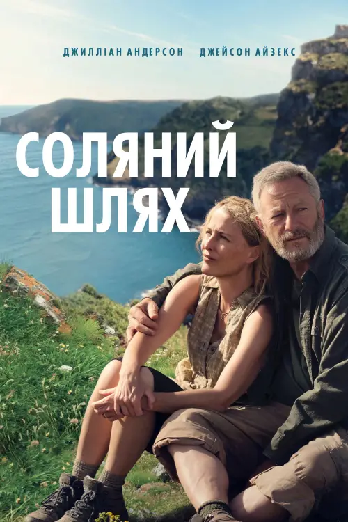 Постер до фільму "The Salt Path"