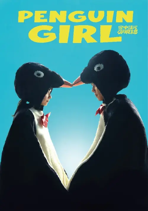 Постер до фільму "Penguin Girl"