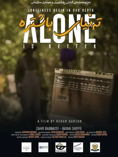 Постер до фільму "Alone Is Better"