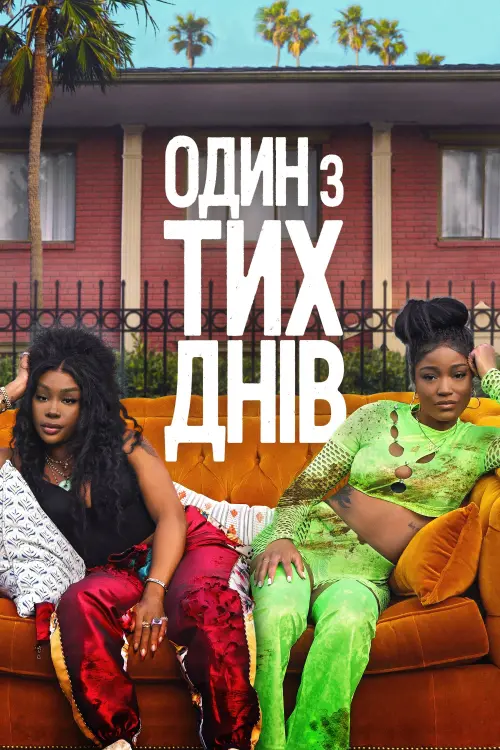 Постер до фільму "One of Them Days"