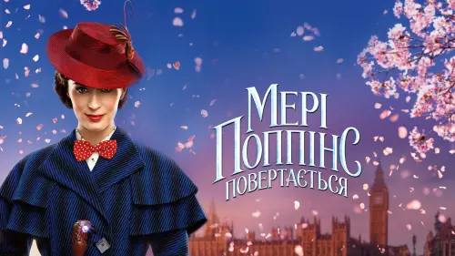 Відео до фільму Мері Поппінс повертається | Мері Поппінс повертається. Офіційний тизер (український)
