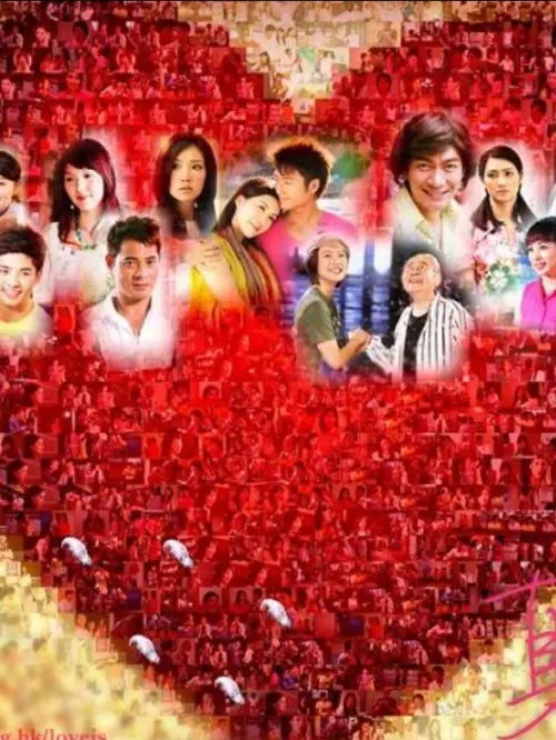 Постер до фільму "Love Is......?"
