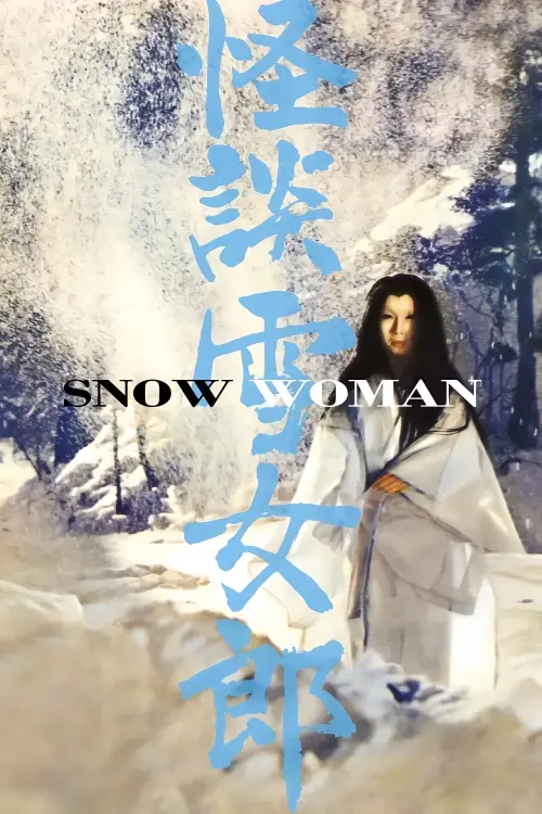 Постер до фільму "The Snow Woman"