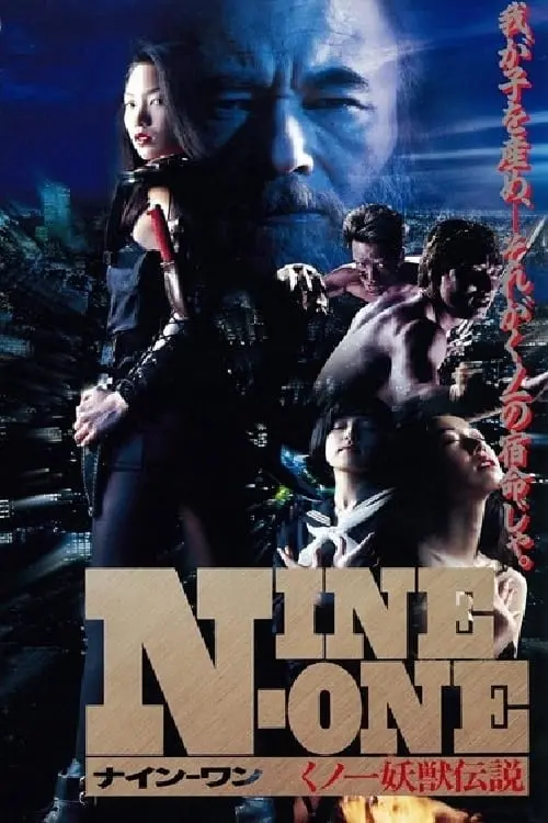 Постер до фільму "NINE-ONE - The Legend of Kunoichi Youju"