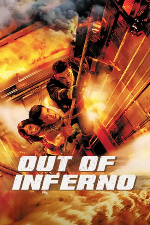Постер до фільму "Out of Inferno"