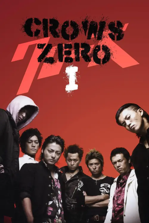 Постер до фільму "Crows Zero"