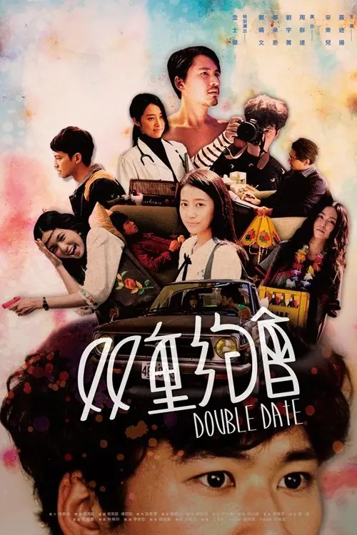 Постер до фільму "Double Date"