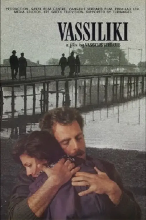 Постер до фільму "Vassiliki"