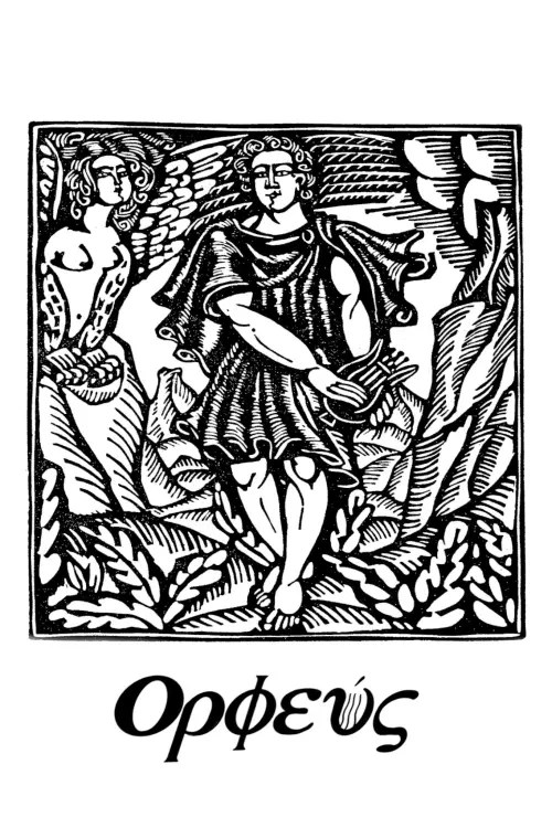 Постер до фільму "Orpheus"