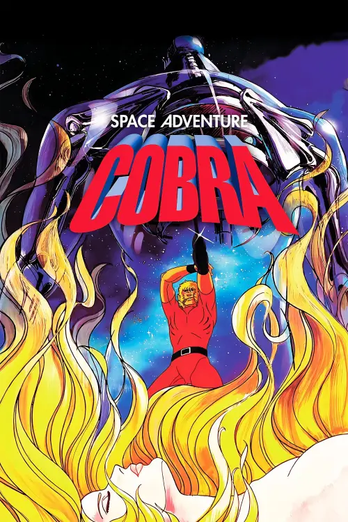 Постер до фільму "Space Adventure Cobra: The Movie"