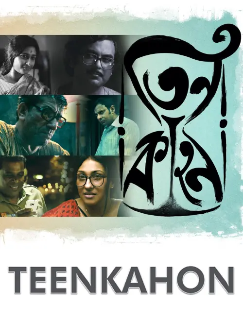 Постер до фільму "Teenkahon"