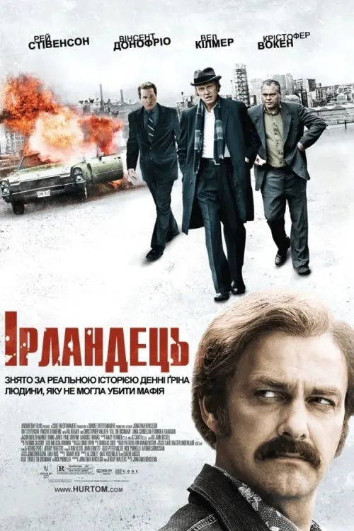 Постер до фільму "Ірландець"