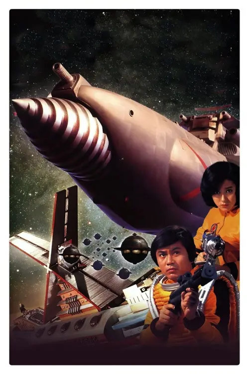 Постер до фільму "The War in Space"