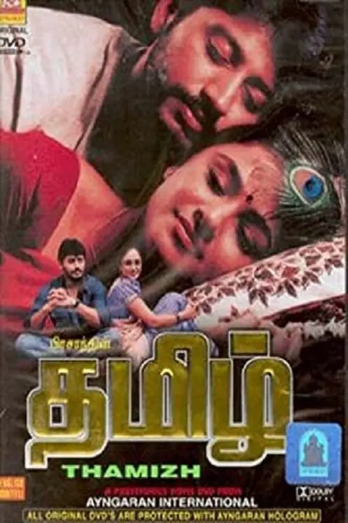 Постер до фільму "Thamizh"