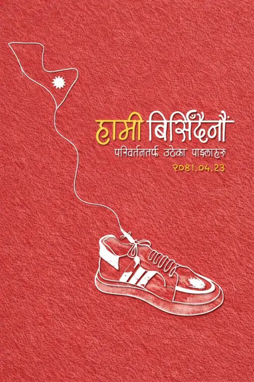 Постер до фільму "Shot Like Enemies: Inside Nepal