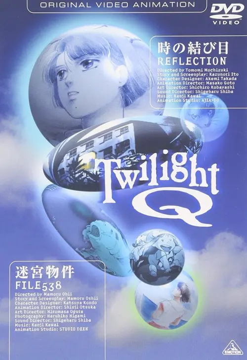 Постер до фільму "Twilight Q"