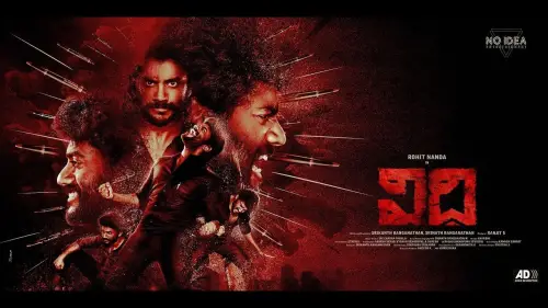 Відео до фільму Vidhi | VIDHI - Official Interactive Teaser | Rohit Nanda | Anandhi | Sricharan Pakala | Srikanth | Srinath