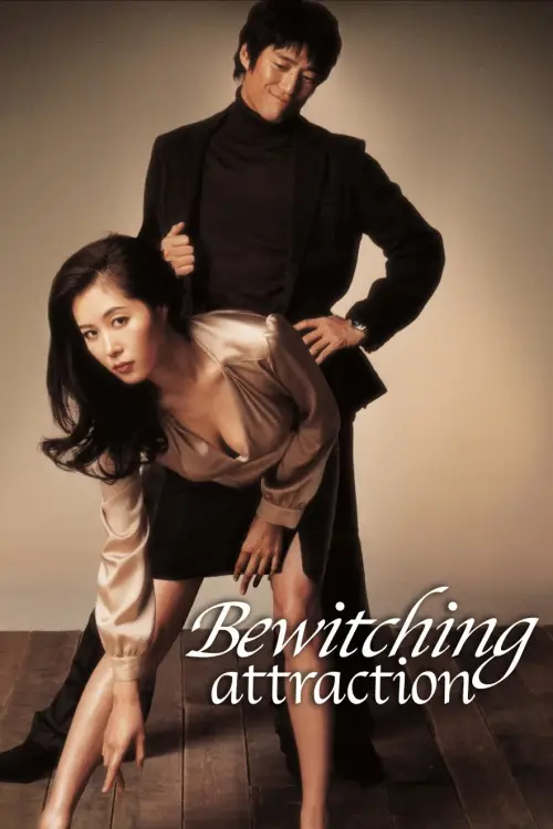 Постер до фільму "Bewitching Attraction"