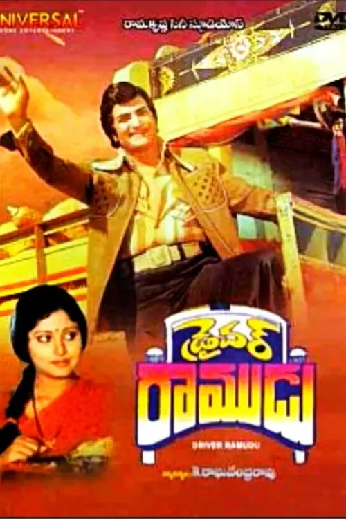 Постер до фільму "Driver Ramudu"