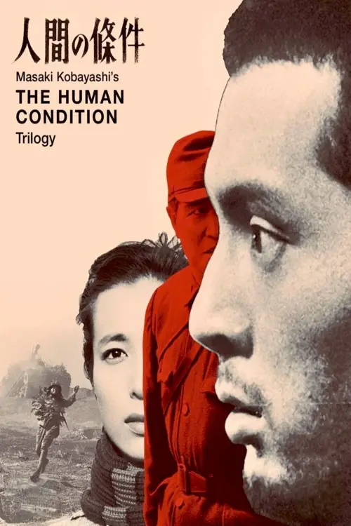 Постер до фільму "The Human Condition"