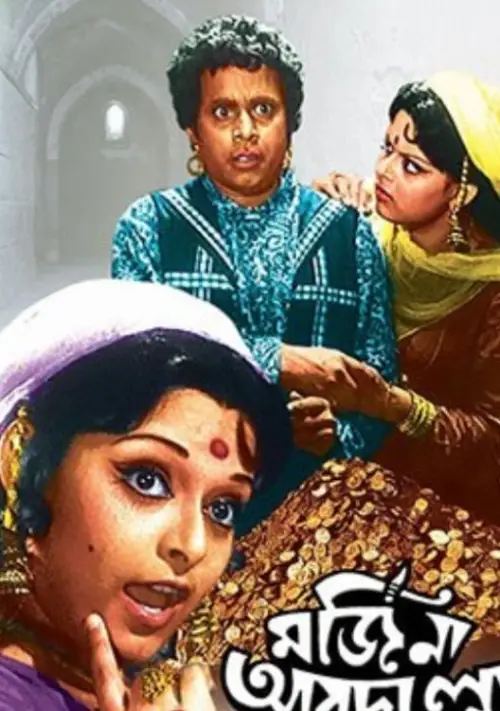 Постер до фільму "Marjina Abdulla"