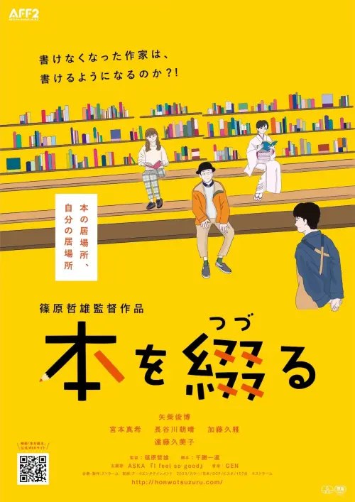 Постер до фільму "To Pen a Book"