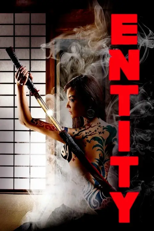Постер до фільму "Entity"
