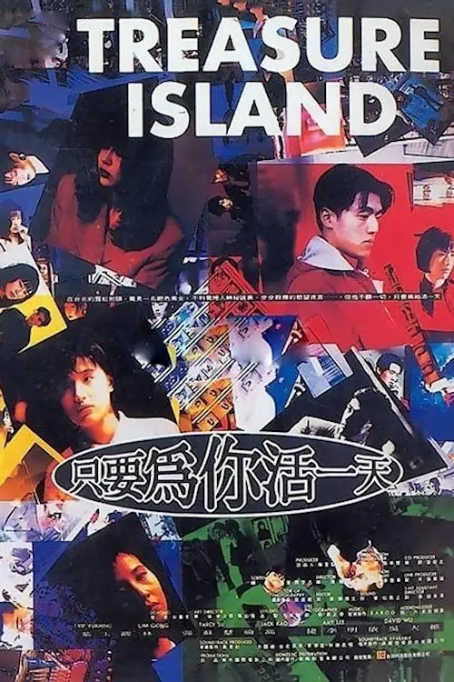 Постер до фільму "Treasure Island"