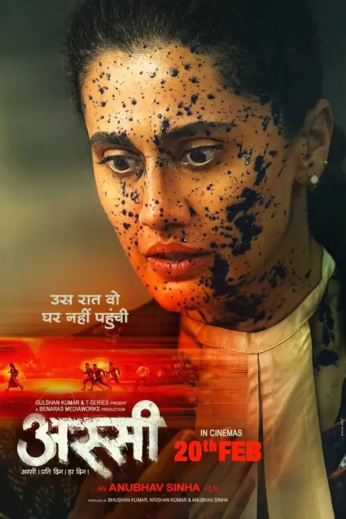 Постер до фільму "Assi"