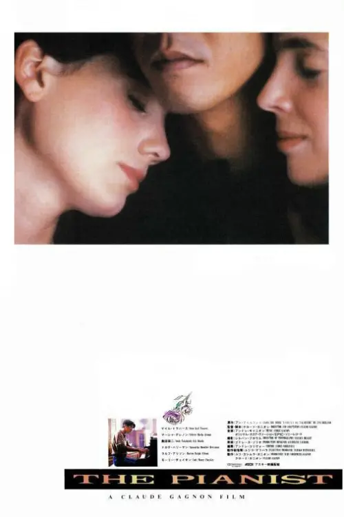 Постер до фільму "The Pianist"