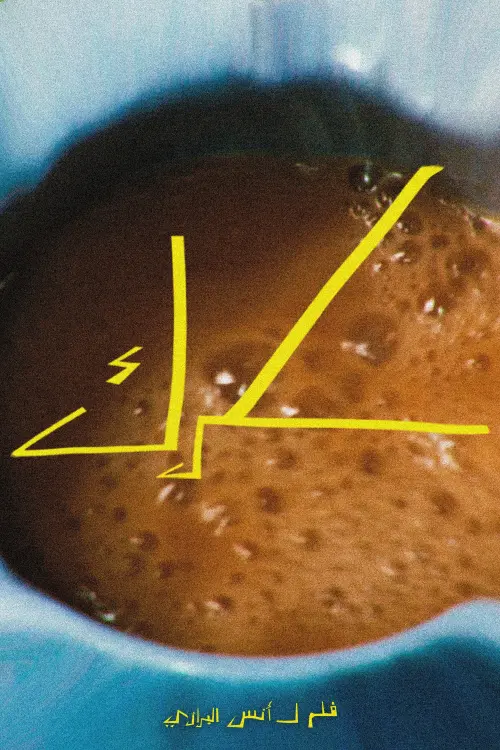 Постер до фільму "Karak"